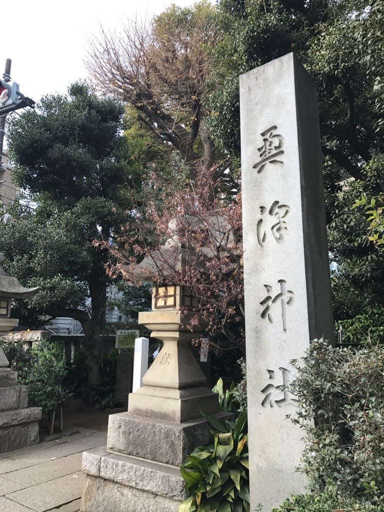 奥沢神社の看板