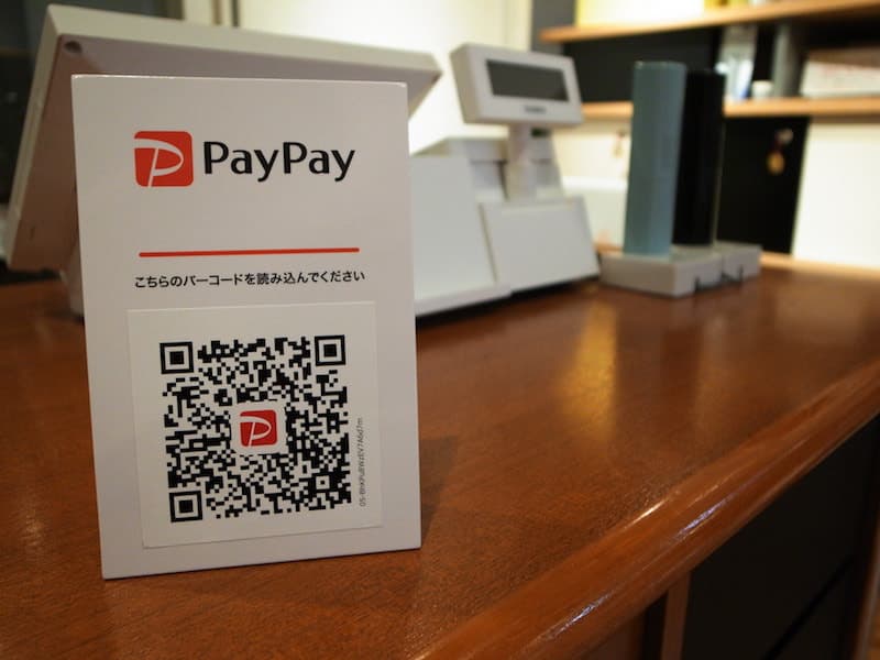 ペイペイのQRコード